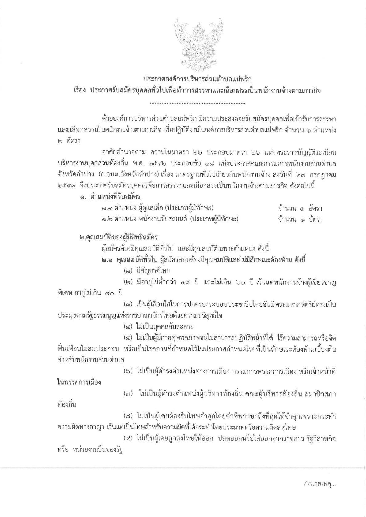 ปกเอกสาร