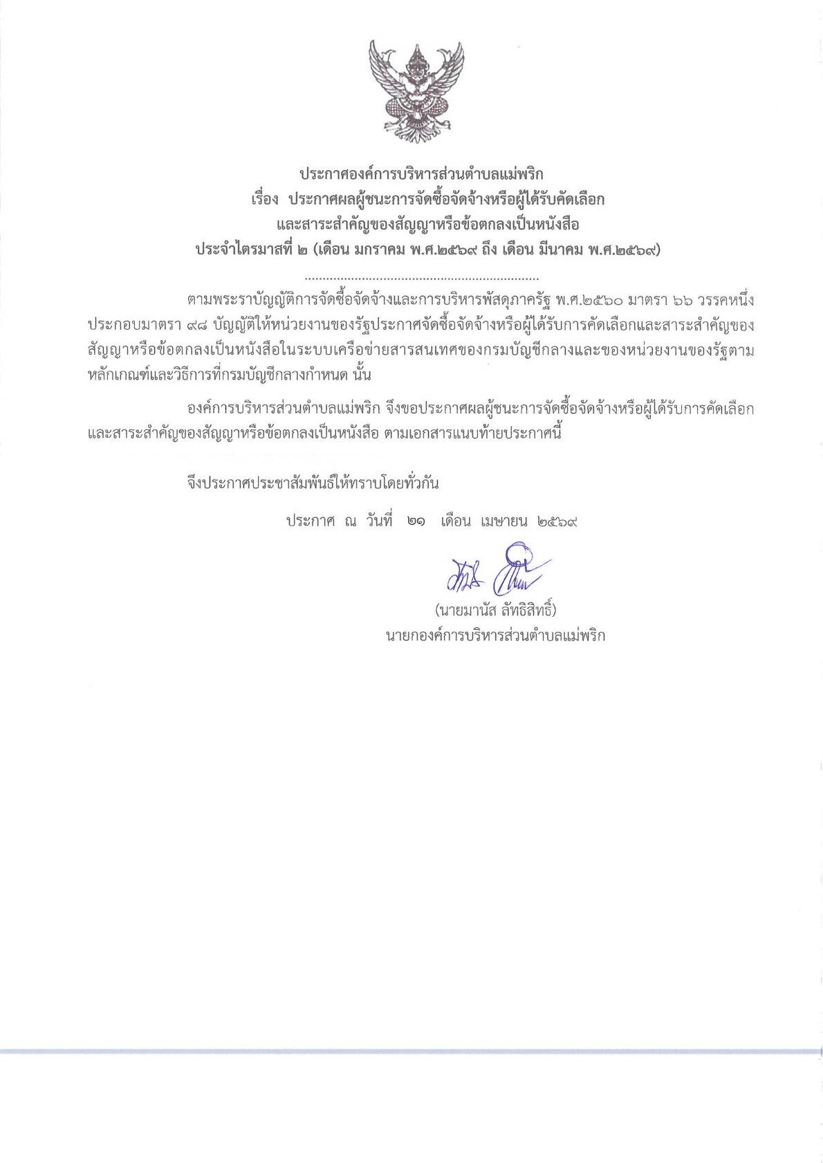 ปกเอกสาร