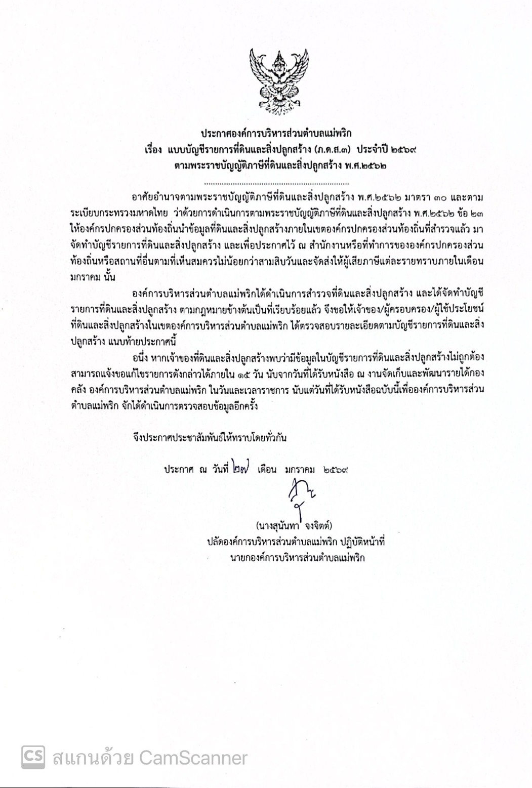 ปกเอกสาร