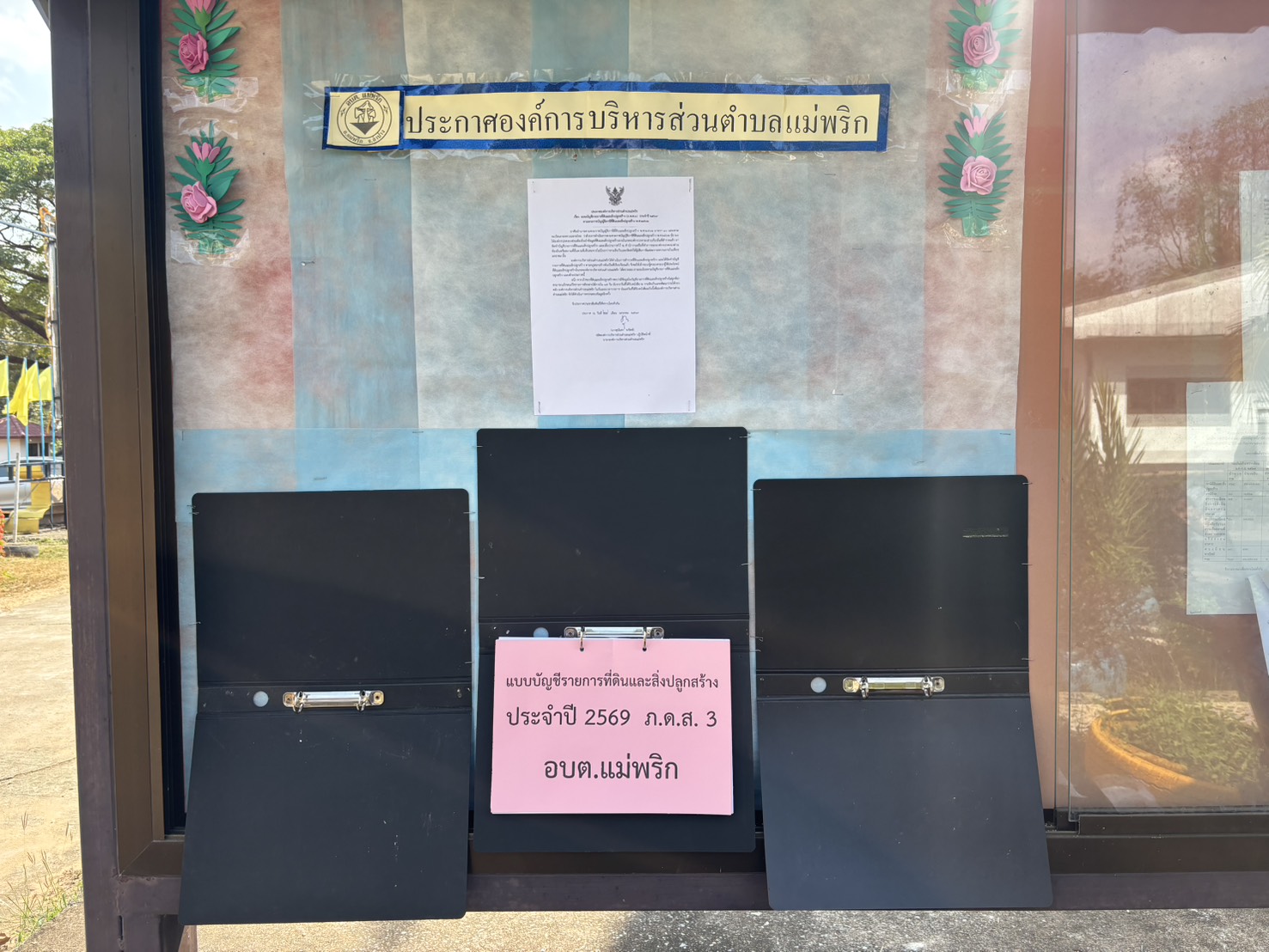 ปกเอกสาร