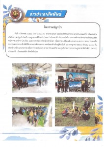 กิจกรรมปลูกป่า Image 1