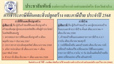 ประชาสัมพันธ์กองคลัง Image 1