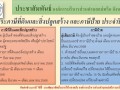 ประชาสัมพันธ์กองคลัง Image 1