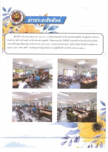 ประกาศเจตนารมณ์ เรื่อง "สุจริต โปร่งใส จังหวัดลำปางใสสะอาด ... Image 1