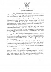 การคืนหลักประกันสัญญว วันที่ 17 มกราคม พ.ศ. 2568 จำนวน 4 ... Image 1