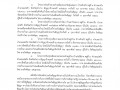 การคืนหลักประกันสัญญว วันที่ 17 มกราคม พ.ศ. 2568 จำนวน 4 ... Image 1