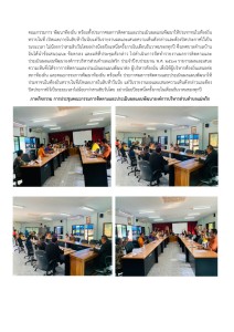 การดำเนินงานหรือกิจกรรมที่แสดงถึงการเปิดโอกาสให้บุคคลภายนอกได้มีส่วนร่วมในการดำเนินงาน ตามภารกิจขององค์การบริหารส่วนตำบลแม่พริก ... Image 1