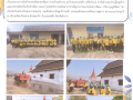 กิจกรรมจิตอาสา Image 1