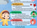 โรคในหน้าฝน ที่ผู้ปกครองควรเฝ้าระวังในลูกน้อย Image 1