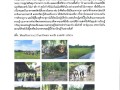 โต้งแม่ก้องจาง Image 1