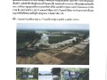 ป่าชุมชนบ้านแม่เชียงรายลุ่ม Image 1