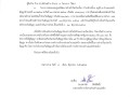 การคืนหลักประกันสัญญา ร้าน ปราณีก่อสร้าง จำนวน ๑ โครงการ ... Image 1