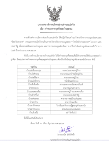 กำหนดการจุดทิ้งขยะในฃุมฃน Image 1