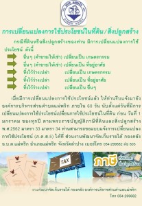กองคลัง ขอประชาสัมพันธ์ ... Image 1
