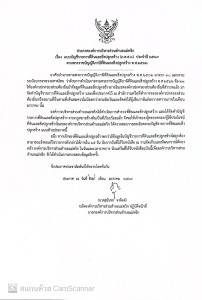 📢 แบบบัญชีรายการที่ดินและสิ่งปลูกสร้าง (ภ.ด.ส.๓) ประจำปี ... Image 1