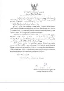 การคืนหลักประกันสัญญา ประจำเดือน กุมภาพันธ์ 2569 Image 1