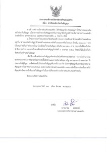 📣 การคืนหลักประกันสัญญา ประจำเดือน เมษายน ๒๕๖๙ Image 1