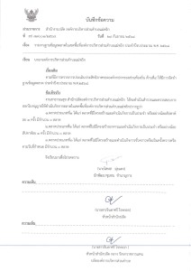 รายงานฐานข้อมูลตลาดในเขตพื้นที่องค์การบริหารส่วนตำบลแม่พริก ... Image 1