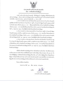 การคืนหลักประกันสัญญา ประจำเดือน พฤษภาคม ๒๕๖๙ Image 1