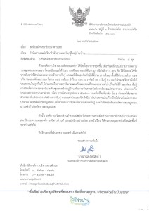 ขอรับสมัครสมาชิกธนาคารขยะ Image 1