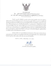 รายงานผลการบริหารและพัฒนาทรัพยากรบุคคล ... Image 1