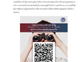ประชาสัมพันธ์การร่วมตรวจสอบการบริการภาครัฐ(Feedback) Image 1