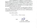สรุปผลการดำเนินการจัดซื้อจัดจ้างประจำเดือน มีนาคม พ.ศ.2569 ... Image 1