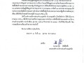 สรุปผลการดำเนินการจัดซื้อจัดจ้างประจำเดือน ตุลาคม พ.ศ.2568 ... Image 1