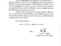 สรุปผลการดำเนินการจัดซื้อจัดจ้างประจำเดือน พฤศจิกายน ... Image 1