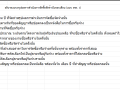 แบบสรุปผลการดำเนินการจัดซื้อจัดจ้างในรอบเดือน (แบบ สขร. 1) ... Image 1