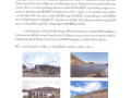 โครงการอ่างเก็บน้ำแม่พริก (ผาวิ่งชู้) Image 1