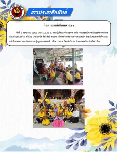 กิจกรรมแห่เทียนพรรษา Image 1