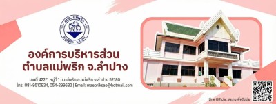ติดต่อเรา Image 1