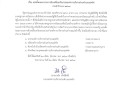 แต่งตั้งคณะกรรมการขับเคลื่อนจริยธรรมองค์การบริหารส่วนตำบลแม่พริก ประจำปี พ.ศ. ๒๕๖๙ ... Image 1