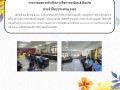 รายงานผลการดำเนินการกิจกรรม Dos &amp; Don'ts ประจำปีงบประมาณ ... Image 1