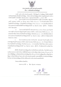 การคืนหลักประกันสัญญา ประจำเดือน มิถุนายน ๒๕๖๙ Image 1