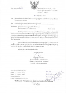 ขอความร่วมมือประชาสัมพันธ์คู่มือแนวทางการดูแลผู้สูงอายุ ... Image 1