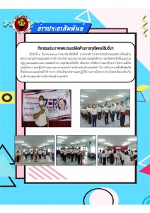 กิจกรรมประกาศเจตนารมณ์ต่อต้านการทุจริตคอร์รับชั่นฯ Image 1