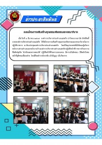 การเสริมสร้างวัฒนธรรมองค์กร Image 1