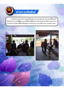 ข่าวประชาสัมพันธ์การแสดงรายการคำนวณภาษี Image 1