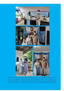 มอบเกียรติบัตร "แม่ดีเด่น" Image 1