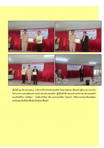 มอบเกียรติบัตร "พ่อดีเด่น " Image 1