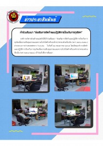เข้าร่วมสัมมนา ... Image 1