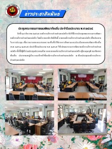 ประชุมคณะกรรมการแผนพัฒนาท้องถิ่น ประจำปีงบประมาณ พ.ศ.๒๕๖๕ Image 1