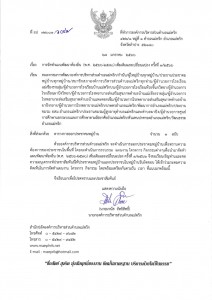 การจัดทำแผนพัฒนาท้องถิ่น (พ.ศ. 2566 - 2570) ... Image 1