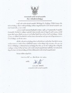 การคืนหลักประกันสัญญา Image 1