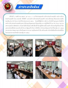 มอบนโยบายไม่รับของขวัญ Image 1