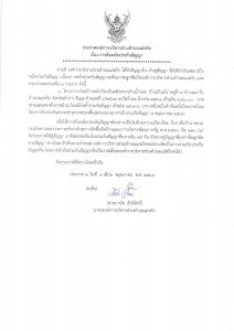 การคืนหลักประกันสัญญา ... Image 1