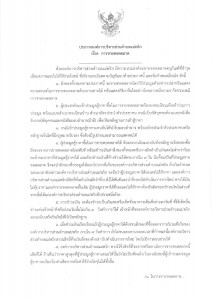 การขายทอดตลาด Image 1