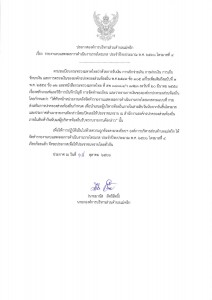 รายงานงบแสดงผลการดำเนินงานรายไตรมาส ประจำปีงบประมาณ พ.ศ. ... Image 1